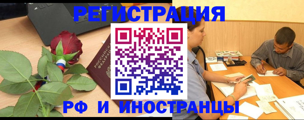 прописка для школы в Тогучине