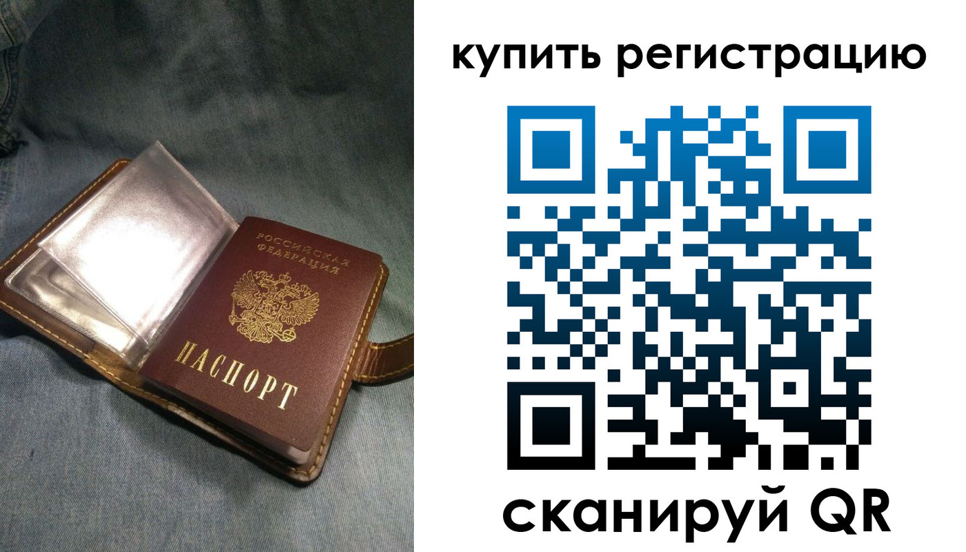 временная регистрация гарантия в Тогучине
