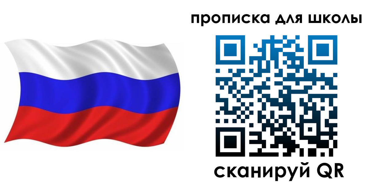 прописка в Тогучине