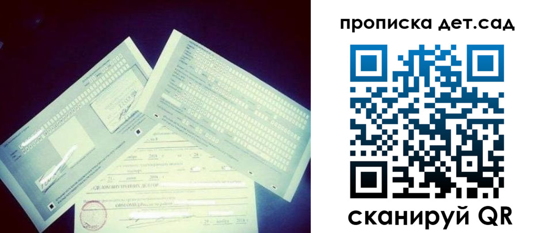 прописка от собственника в Тогучине