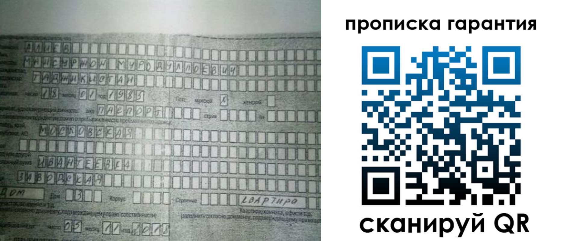 прописка для работы в Тогучине