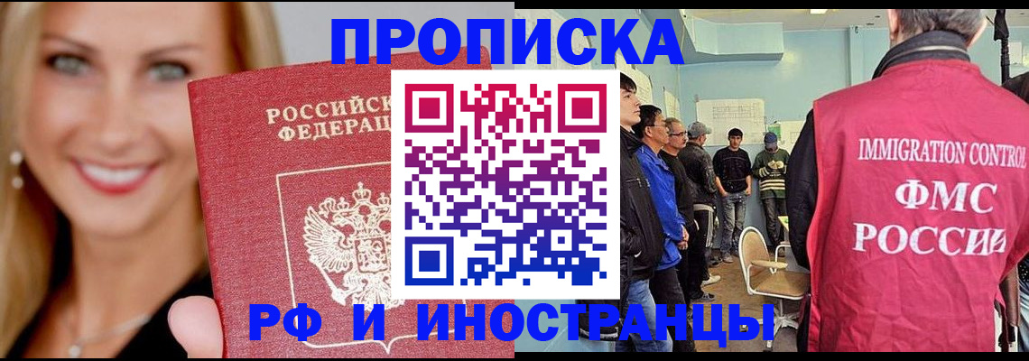 прописка штамп в Тогучине