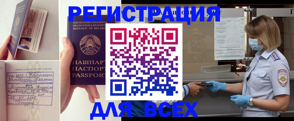 миграционный учет в Тогучине