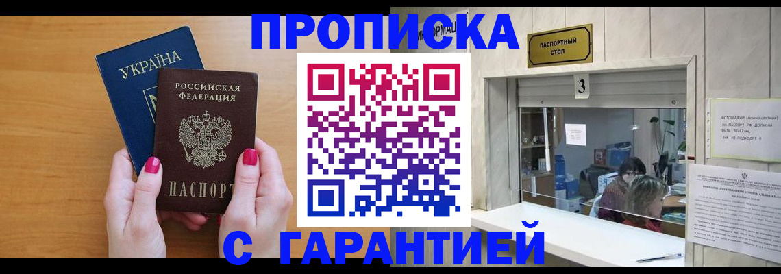 прописка для школы в Тогучине