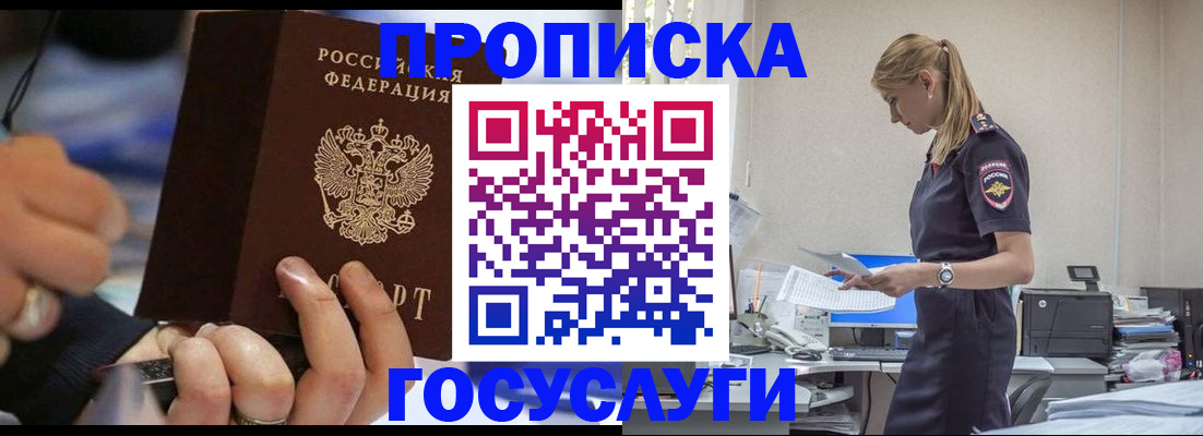 прописка для военкомата в Тогучине