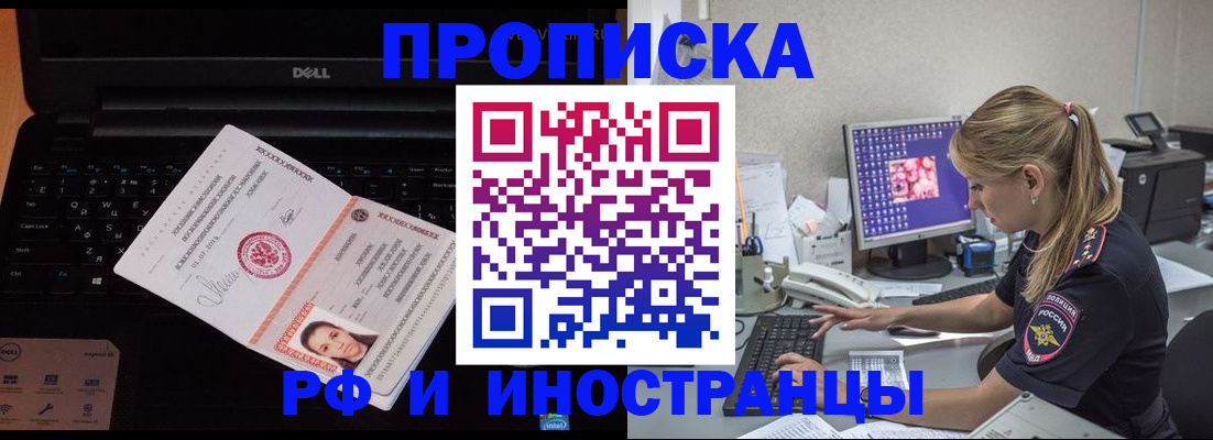 временная регистрация в квартире в Тогучине