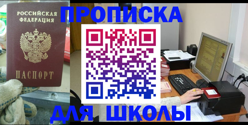 временная регистрация надежно в Тогучине