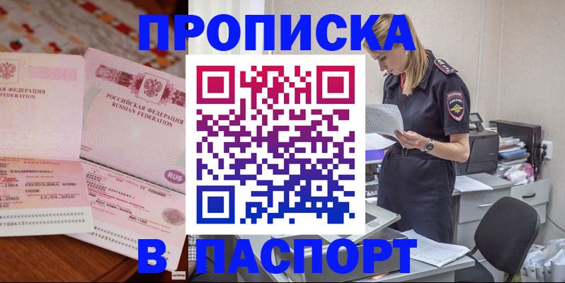 временная регистрация 2025 в Тогучине