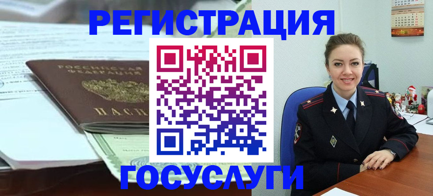 временная регистрация надежно в Тогучине