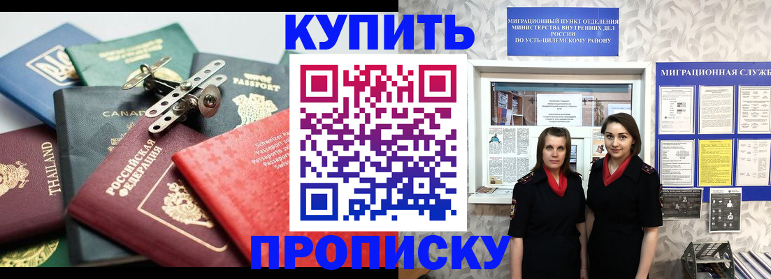 прописка ребенка в Тогучине